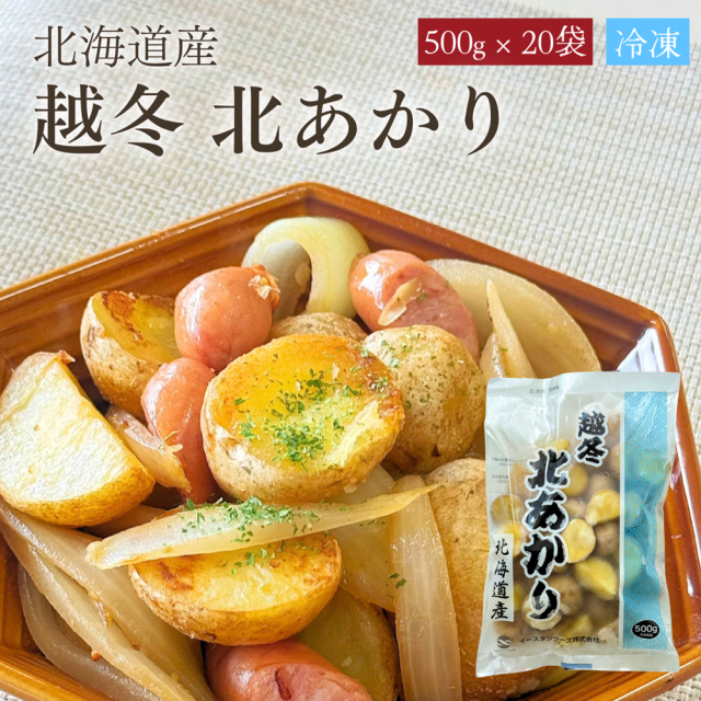 北あかりアイコン500ｇ×20Pアイコン
