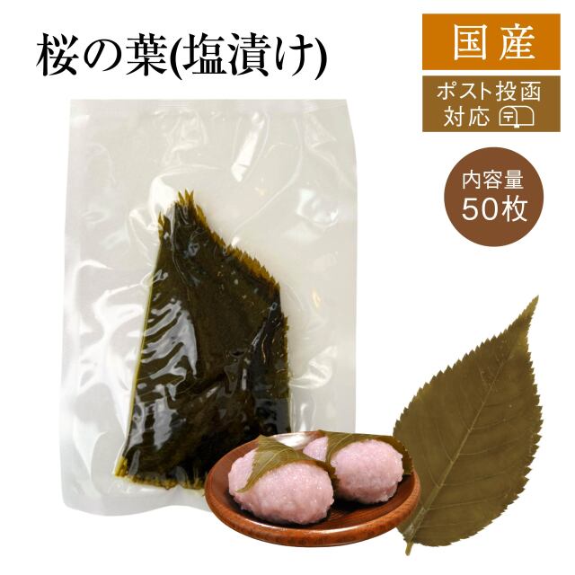 料理を彩るナチュラルリーフ