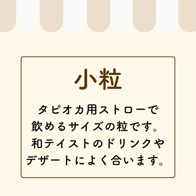 黒糖わらび粒餅商品詳細1