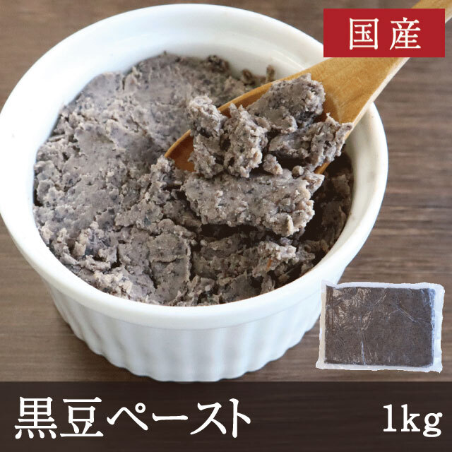 素材の風味が感じられる黒豆ペースト