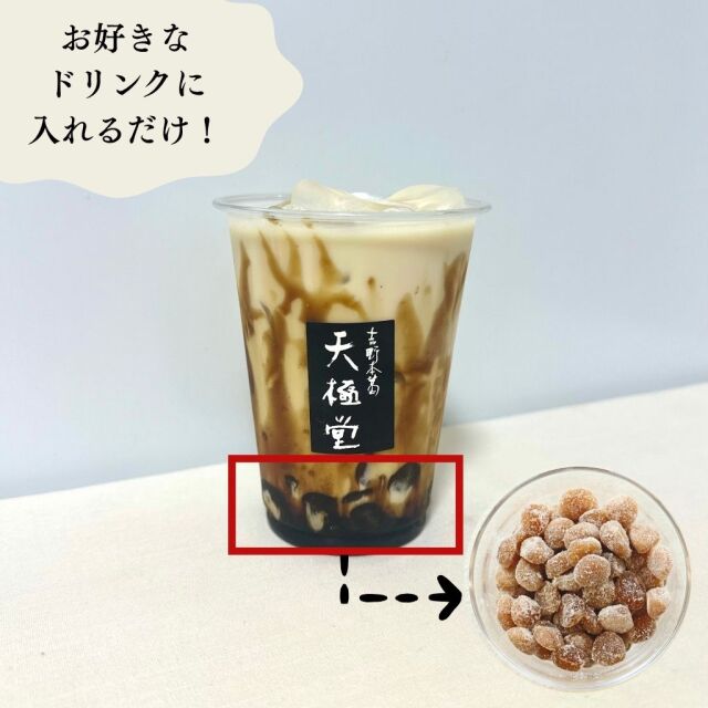 様々なドリンクと相性抜群の小さなわらび餅