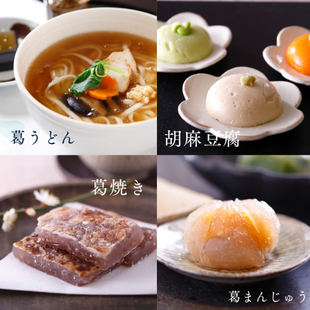 吉野本葛四角