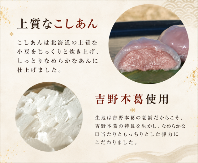 葛まんじゅう4