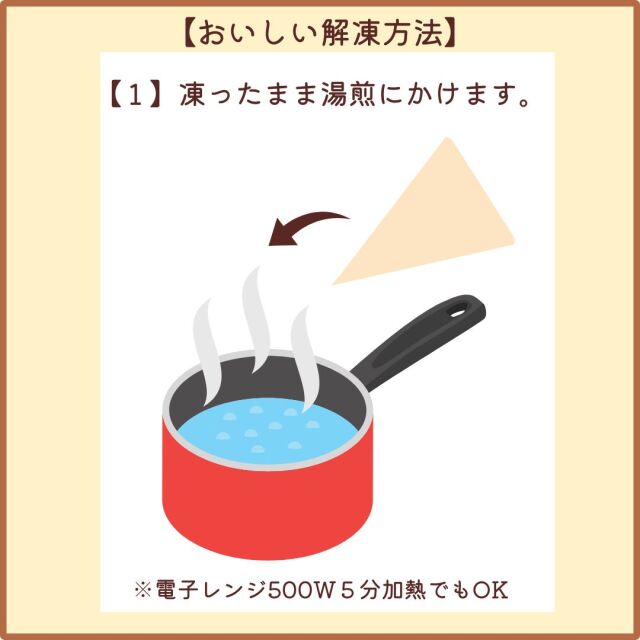 葛ぷりん使い方1