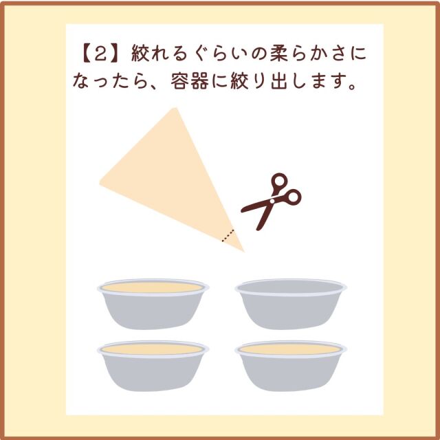 葛ぷりん使い方2