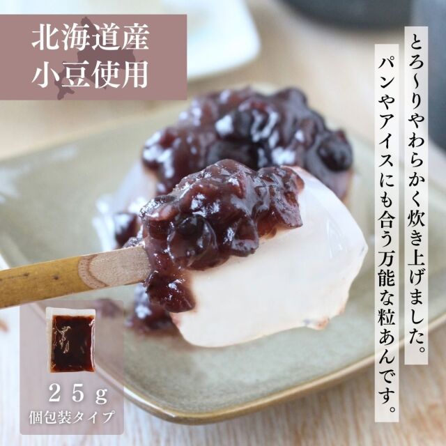 ナニワ　粒あん　アイコン1
