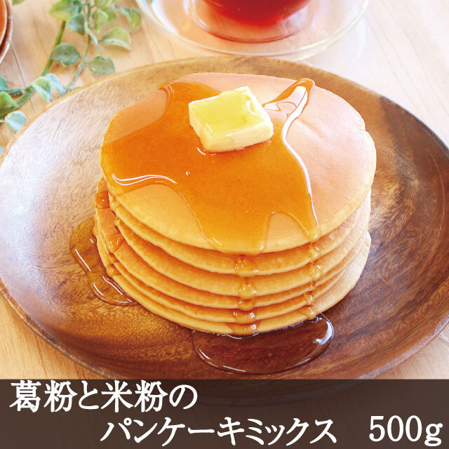 葛粉と米粉のパンケーキミックス(500g)　アイコン
