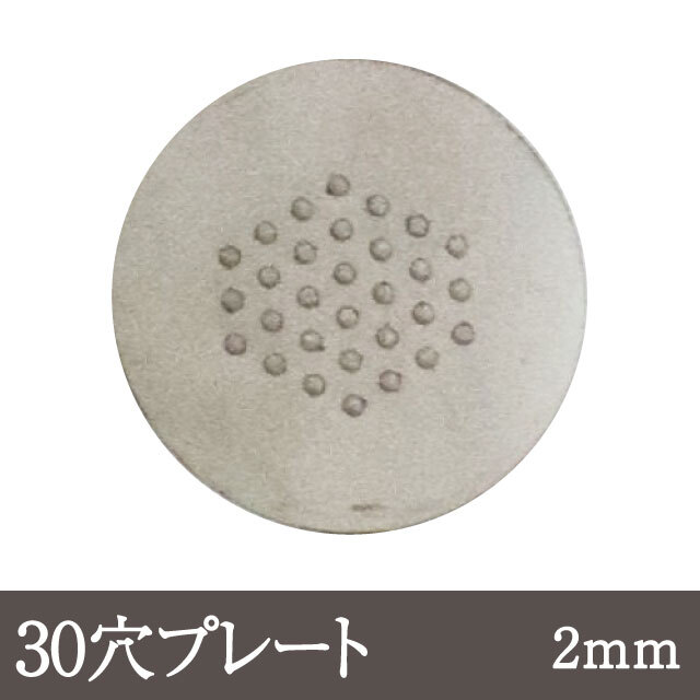 モンブラン絞り器用　プレート2mm