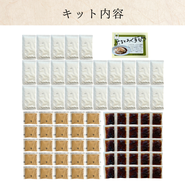 ぷるとろ葛餅25食キット内容