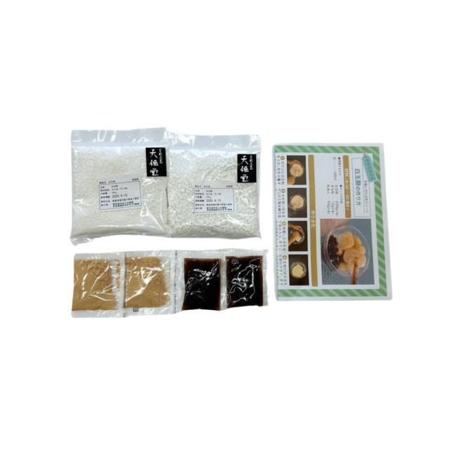 白玉餅キット中身