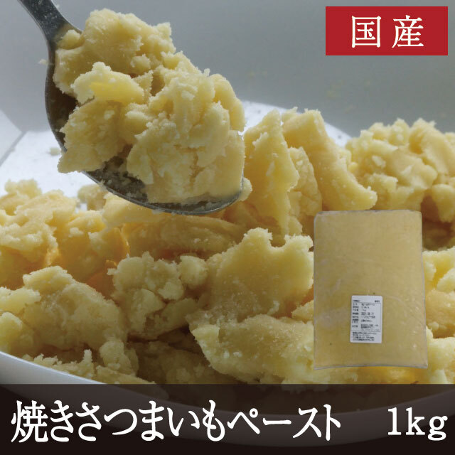 焼きさつま１ｋｇ用アイコン