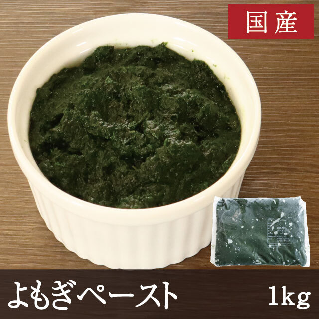 よもぎペースト　アイコン