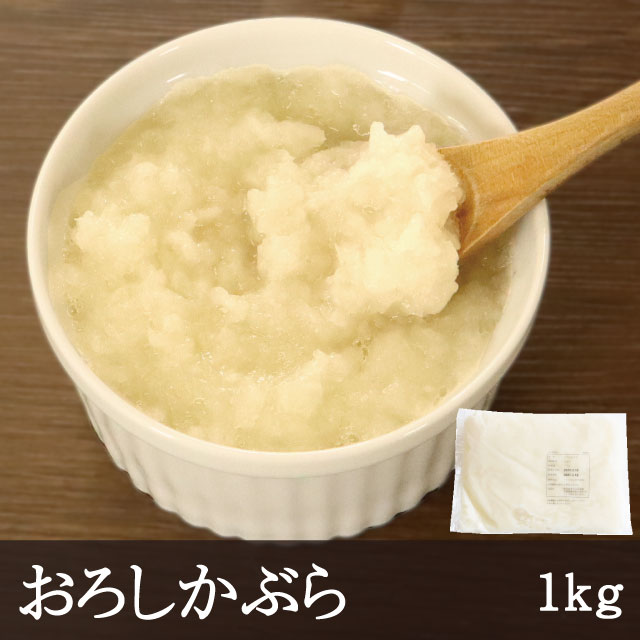 おろしかぶら　アイコン
