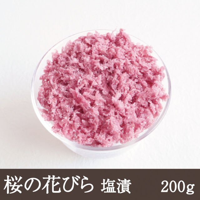 桜の花びら200g