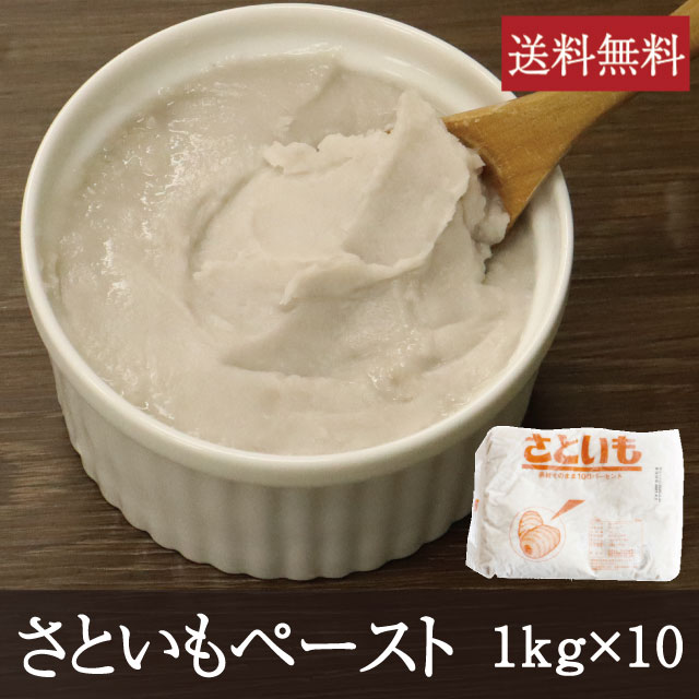 さといもペースト　アイコン