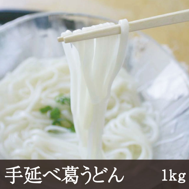 手延べ葛うどん　アイコン