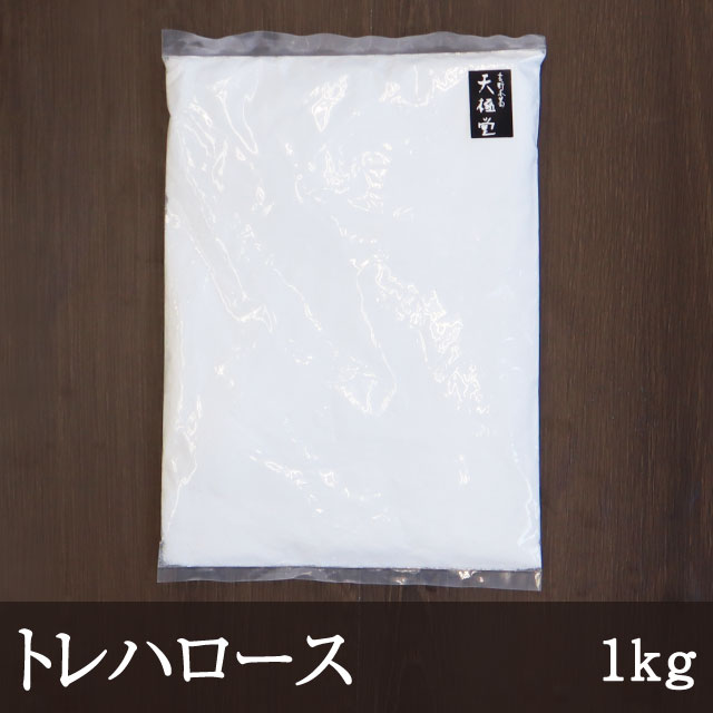 トレハロース1kg