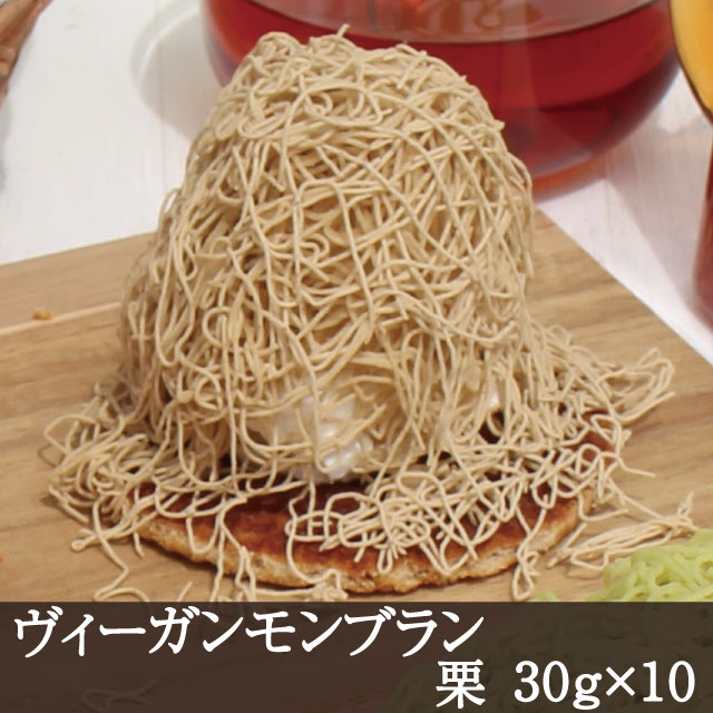 ヴィーガンモンブラン栗　アイコン