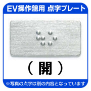 開