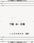 手すり用点字標示板