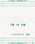 手すり用点字標示板