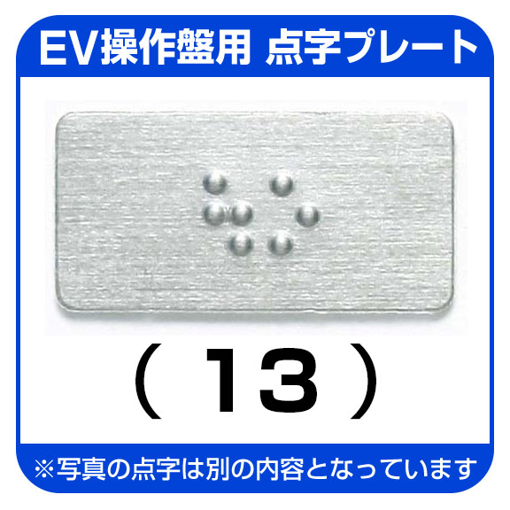 13