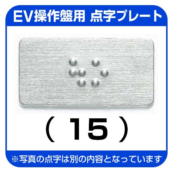 15