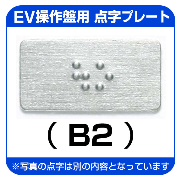 B2