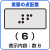 6