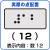 12