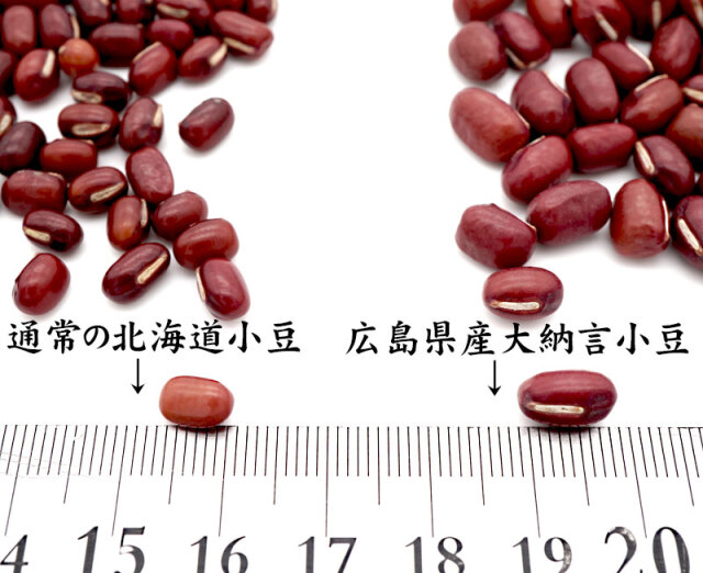 【広島県産大納言小豆使用】ひろしまどら焼5個入り 小豆比較