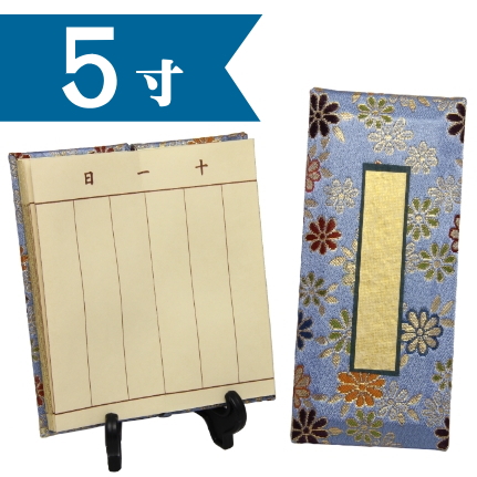 【過去帳】金欄鳥の子 夢源(むげん)日付入 5.0寸