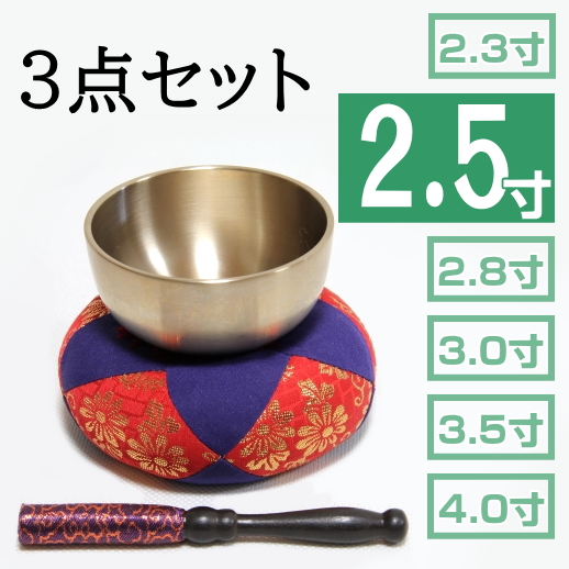 広丸リンセット　2.5寸