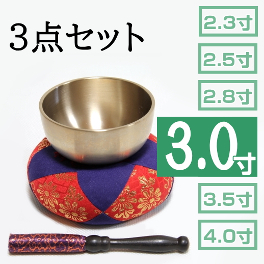 広丸リンセット　3寸