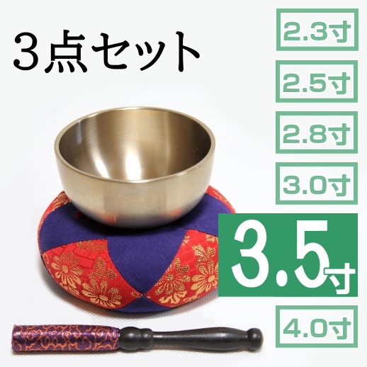 広丸リンセット　3.5寸