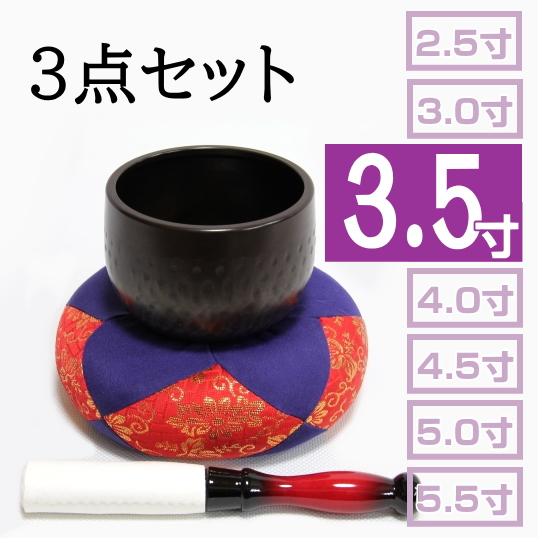 大徳寺リンセット　3.5寸