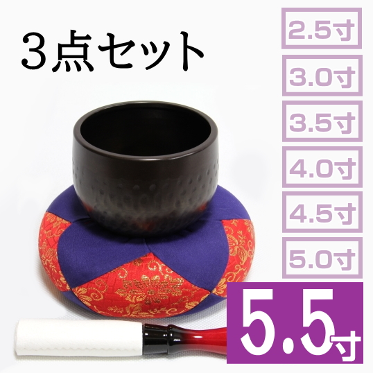大徳寺リンセット　5.5寸