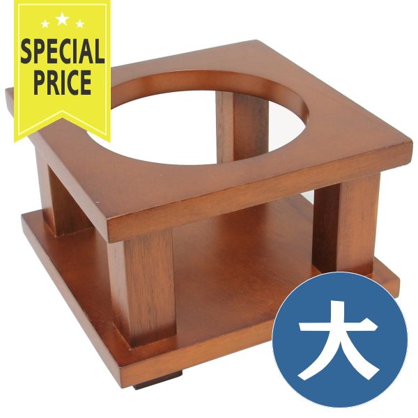 特別価格　穴あき花瓶台　あかしや　大