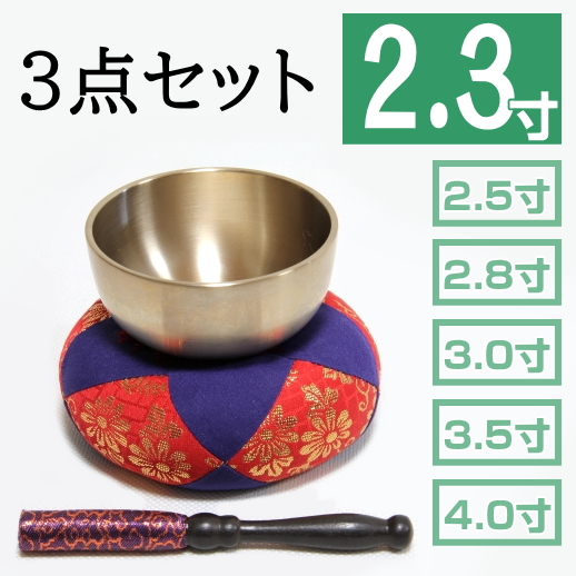 広丸リンセット　2.3寸
