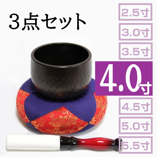 大徳寺リンセット　4寸