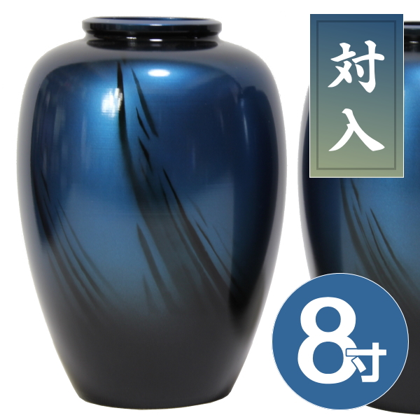 【アルミ製】夏目型 花瓶 オーロラブルー 8寸