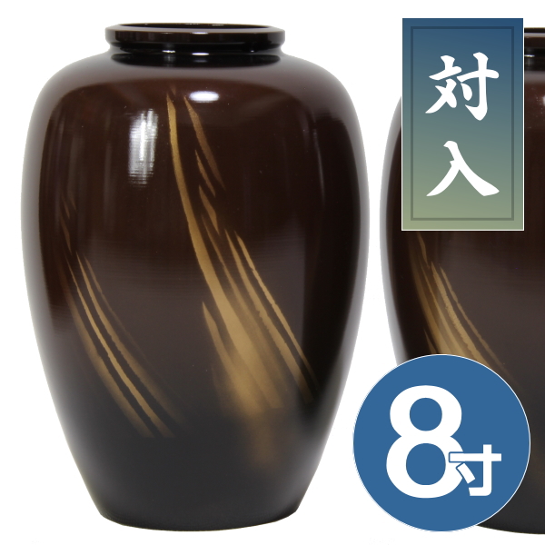 【アルミ製】夏目型 花瓶 オーロラブラウン 8寸