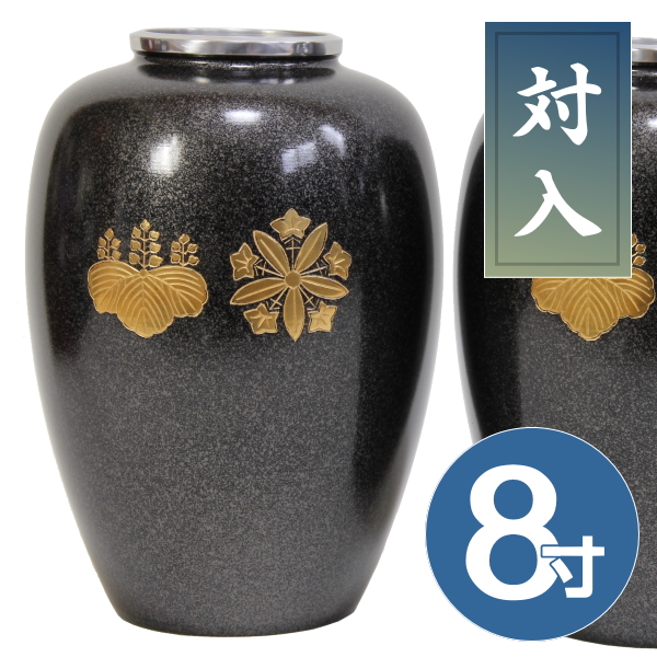 【アルミ製】夏目型 花瓶 両山紋 8寸