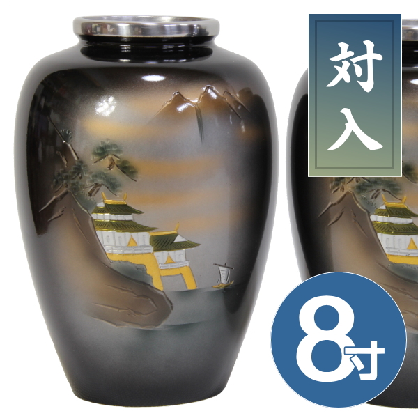 【アルミ製】夏目型 花瓶 山水  8寸