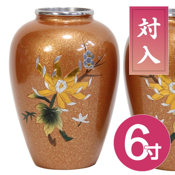 【アルミ製】夏目型 花瓶 四君子 梨地 6寸