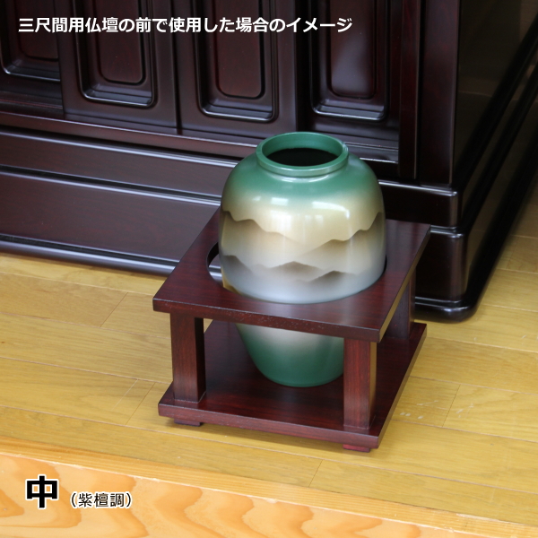 木製穴あき花瓶台 欅(けやき)調【中】【花瓶の転倒防止】