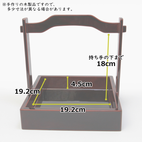 川連漆器】角岡持ち(大)[タメ]
