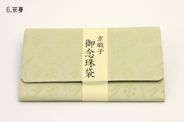 京緞子念珠袋　笹蔓