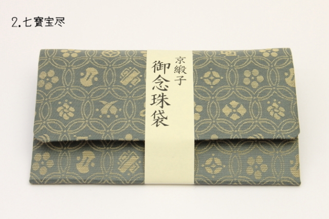 京緞子念珠袋　七寶宝尽