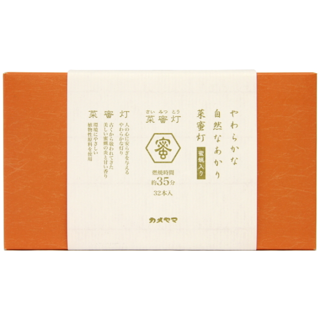 菜蜜灯　35分